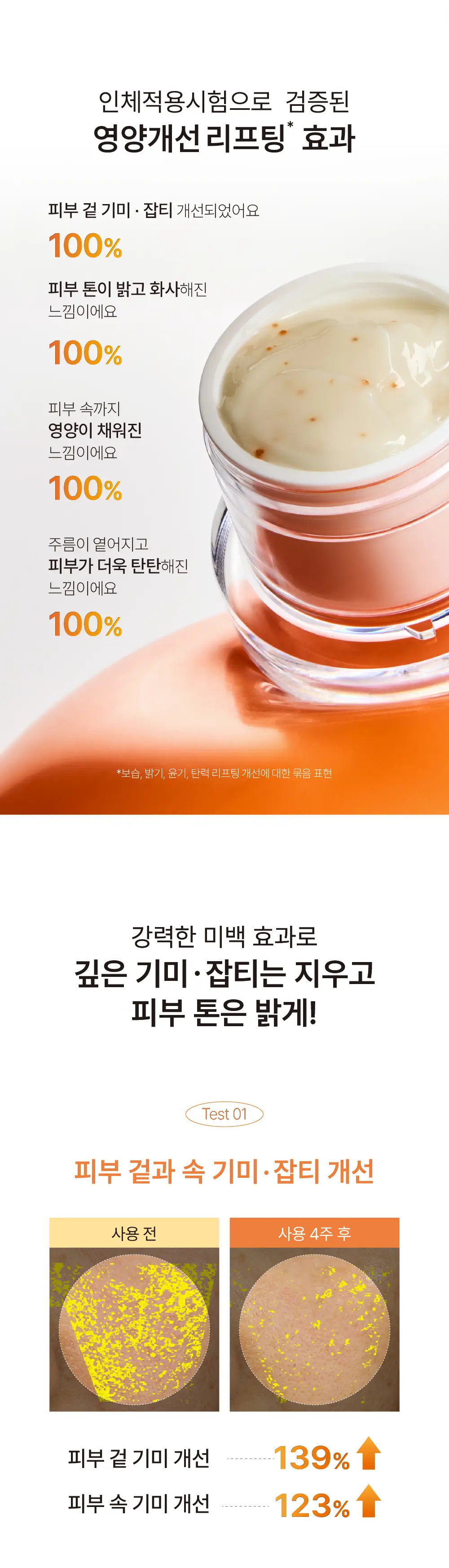[OMVP 캡슐크림]LBB 퓨어 래디언스 크림 50ml 상세페이지 3